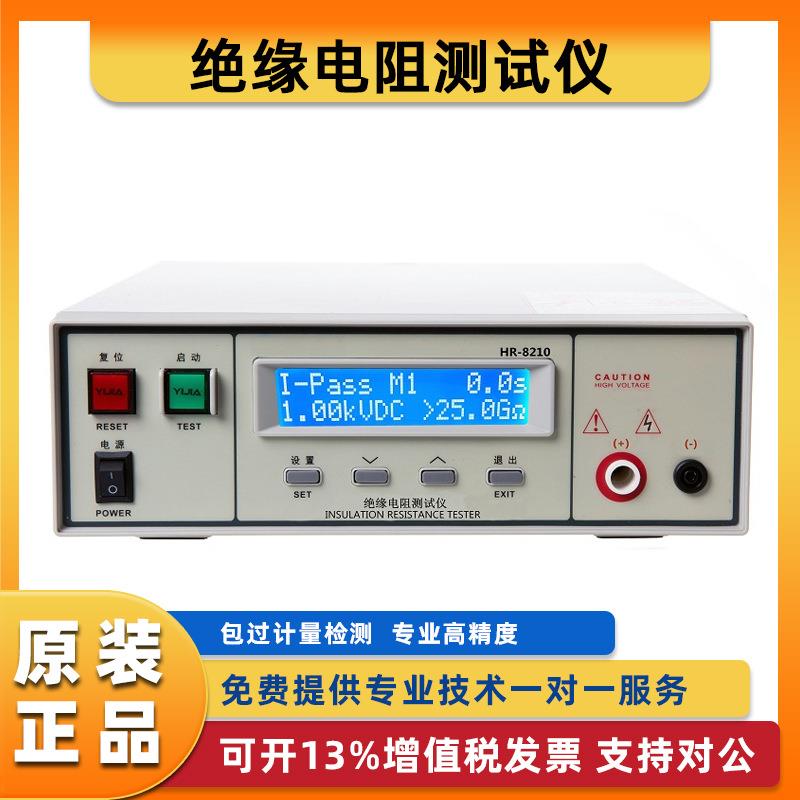 8210S程控绝缘电阻测试仪1T欧姆超高绝缘电阻测量仪厂家直销