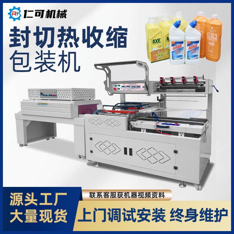 现货全自动封切热收缩包装机盒子礼盒彩盒塑封机收缩封膜机封切机