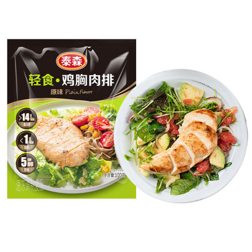 Tyson/泰森 轻食鸡胸排鸡胸肉100g/包低脂健身代餐鸡肉加热
