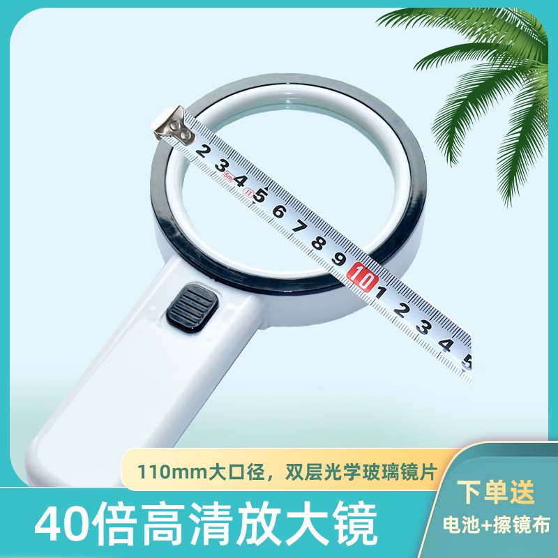 40倍手持放大镜带LED灯高清高倍放大镜30倍老人阅读维修看报 学生