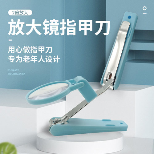 指甲刀单个防飞溅不锈钢带放大镜指甲钳剪指甲刀老年人专用指甲刀