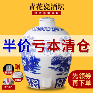 景德镇陶瓷泡酒坛子酿酒缸10斤20斤30斤50斤青花酒瓶家用密封酒壶