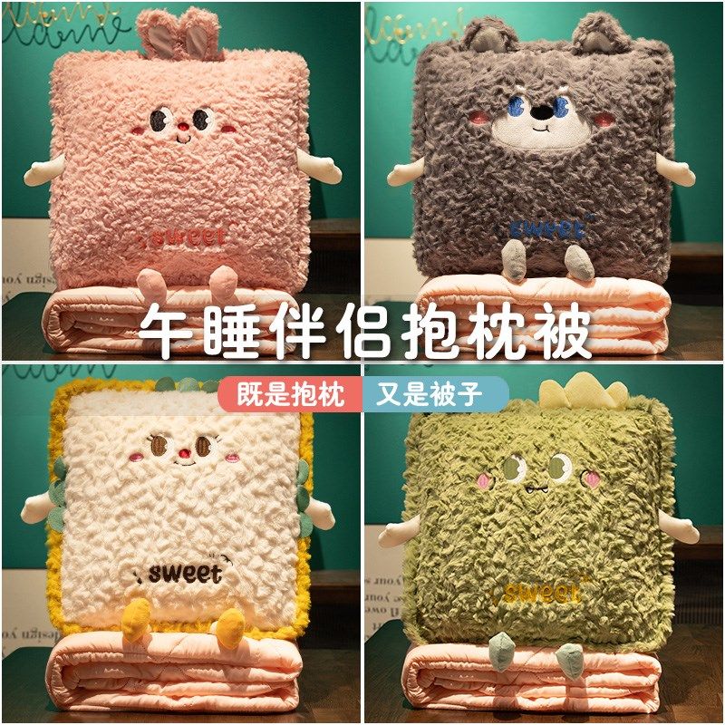 加厚抱枕被子两用办公室折叠午休毯子二合一午睡枕头汽车沙发靠枕,居家布艺,抱枕被,淘宝优惠券,粉丝福利购,淘宝优惠卷
