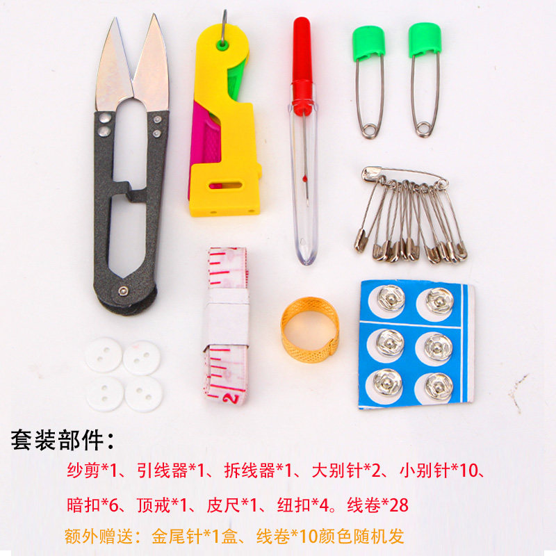 针线盒缝纫机线小线卷大号手缝针线包收纳盒家用韩国套装包邮,居家布艺,缝纫DIY工具套装,淘宝优惠券,粉丝福利购,淘宝优惠卷