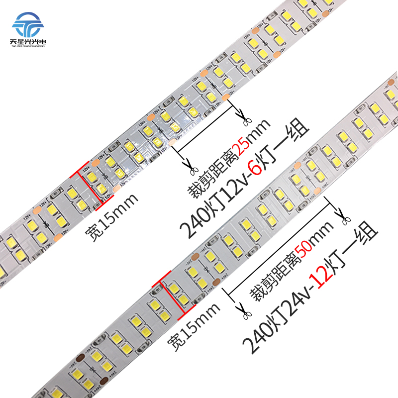 天星光2835双排led灯带240-480灯高亮高显指家装工程商照防水灯条