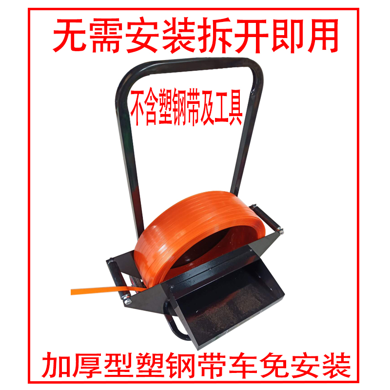 打包带通用便捷式塑钢带带盘车自带刹车不散带辅助打包机工具支架