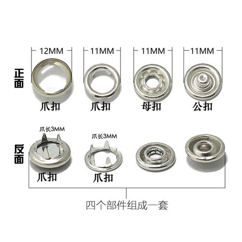 珠光面包五爪扣四合扣宝宝童装暗扣连体衣哈服按扣口水巾纽扣12mm