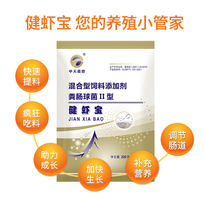 水产养殖鱼虾蟹诱食开胃 海参提料增强食欲 促消化对虾吃料快速肥