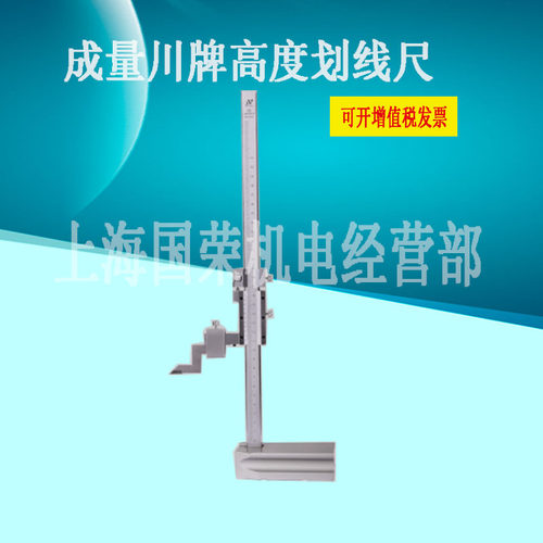 成量高度划线卡尺0-200-300-500-1000未税0.01mm电子高度尺