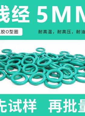 绿色氟胶O型密封圈外径62-80-100-150*线径5mm橡胶圈耐磨耐压耐温
