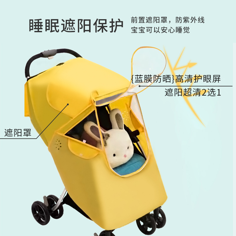 婴儿车雨罩防风罩通用宝宝儿童小推车伞车户外遮雨防水防尘挡风罩