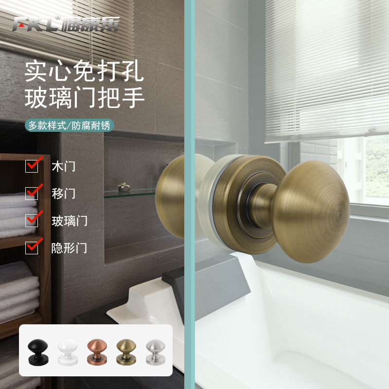 呈北仓谷门黑色单孔拉手隐形门把手免打孔移门把手玻璃门实心圆形