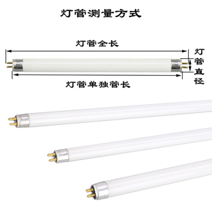 T4T5灯管彩色灯管红黄蓝绿白三基色镜前灯管日光灯管长条家用灯管