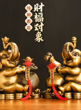 黄铜大象摆件一对吸水象吸财象财福象家居酒柜办公室店铺开业送礼