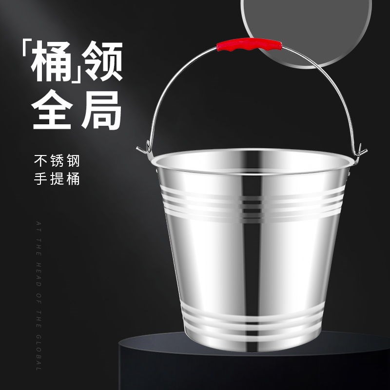 不锈钢桶小圆桶304不锈钢垃圾桶家用铁桶手提式多用提桶水桶加厚