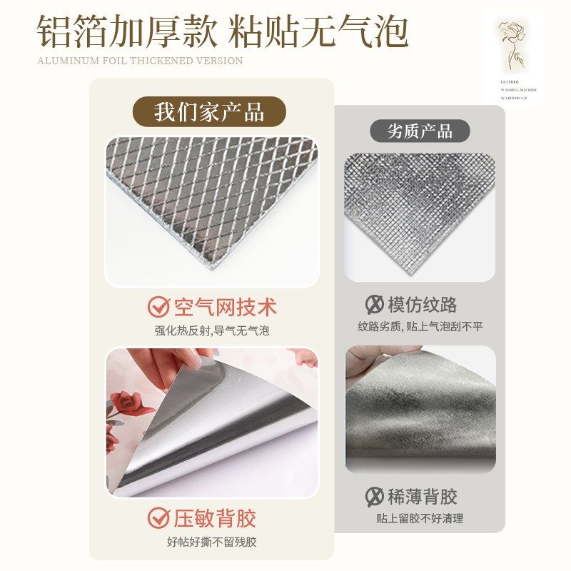 加厚厨房防油贴纸防水自粘墙纸灶台墙面防火耐高温橱柜台面保护垫,家居饰品,瓷砖贴,淘宝优惠券,粉丝福利购,淘宝优惠卷