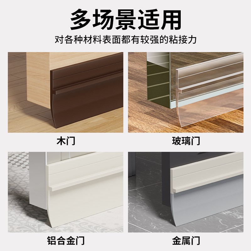 门缝门底挡板防风漏风隔音房门底下缝隙挡条卫生间挡水密封条神器