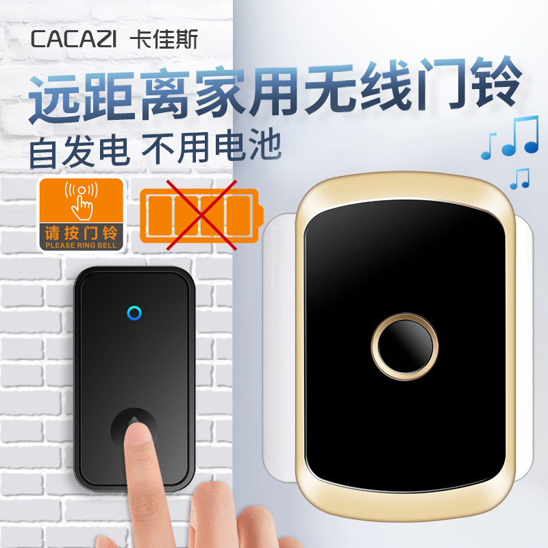 智选防水家用超远距离可自发电无线门铃开关一拖二老人呼叫器