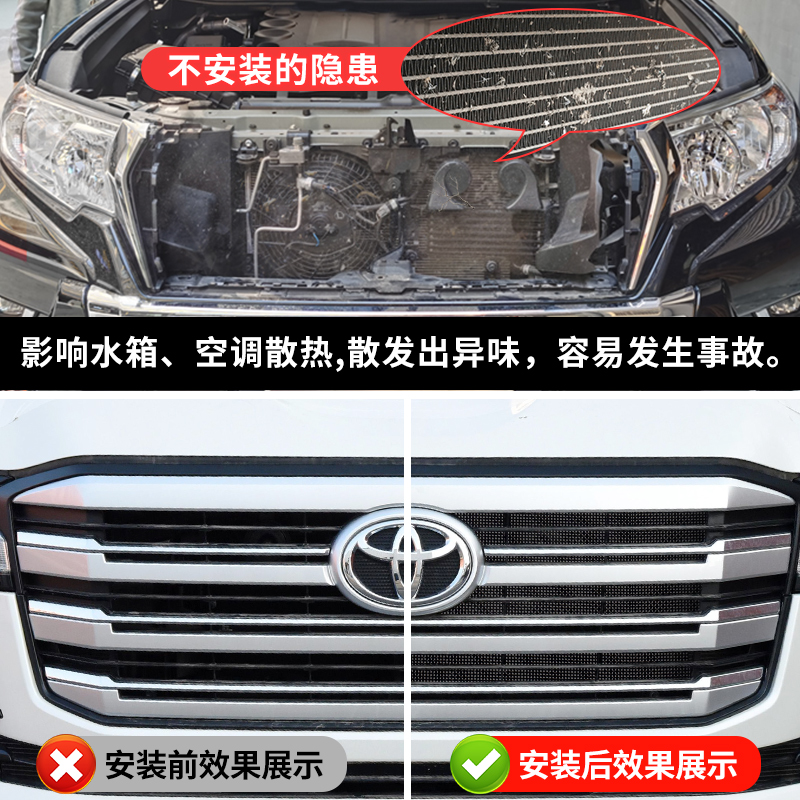 适用22-23款陆巡LC300水箱防虫网兰德酷路泽防尘蚊鼠中网改装配件