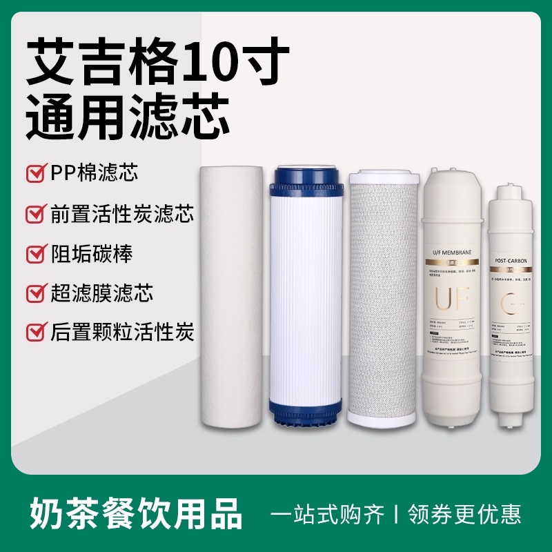 净水机滤芯10寸pp棉活性炭饮水机过滤器滤芯10后置通用自来水家用