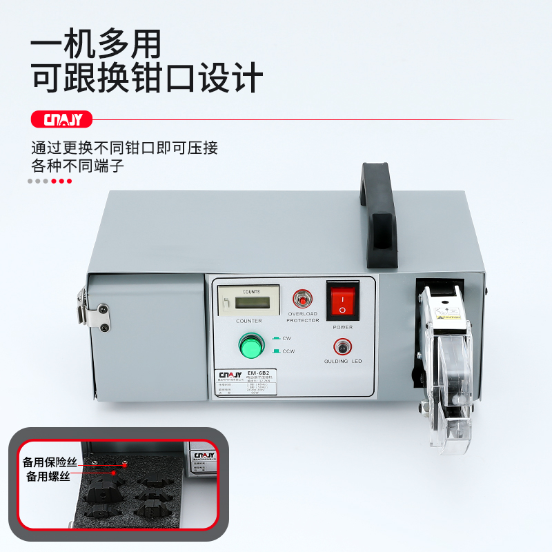 捷友电动压接机em6b2气动压线钳端子机0.25-16平方压线机送八模具