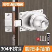 304不锈钢球形铁门插销门栓木门窗防盗门锁扣化妆室明装 搭扣门闩