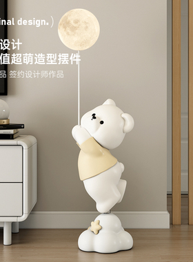 MSKA熊客厅落地摆件灯家居装饰品电视柜沙发旁边开业乔迁新居礼品