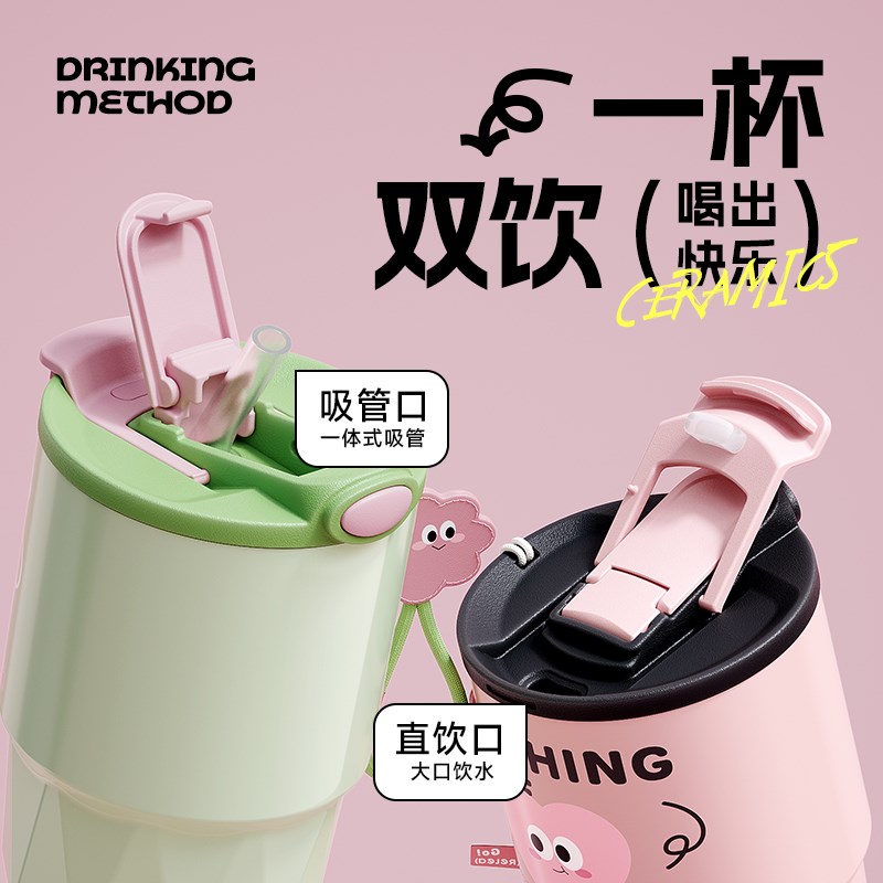 保温杯女生高颜值咖啡杯陶瓷内胆便携小巧双饮吸管水杯子2023新款