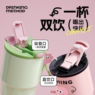 保温杯女生高颜值咖啡杯陶瓷内胆便携小巧双饮吸管水杯子2023新款