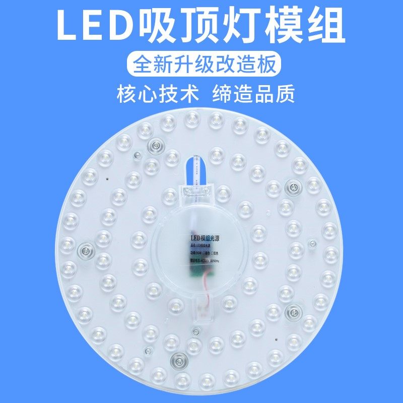 吸顶灯芯 圆形100W白光双色改造灯板改装光源模组环形家用灯盘,家装灯饰光源,LED球泡灯,淘宝优惠券,粉丝福利购,淘宝优惠卷