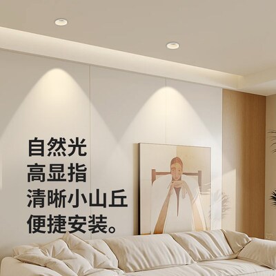 至御照明小山丘洗墙射灯55开孔5W嵌入式客厅卧室防眩无主灯5550