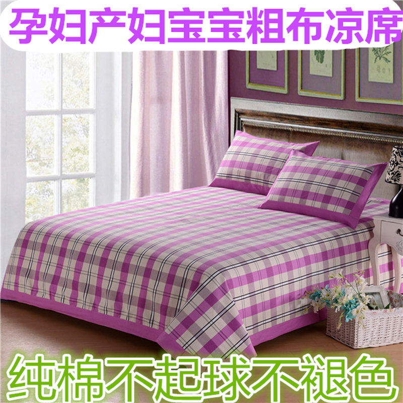 老粗布凉席三件套纯棉粗布床单空调席孕妇宝宝用席子加厚棉线夏凉