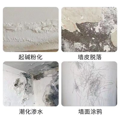 补墙膏墙面修补白色内墙壁大面积脱落家用防水防霉防潮免漆腻子膏