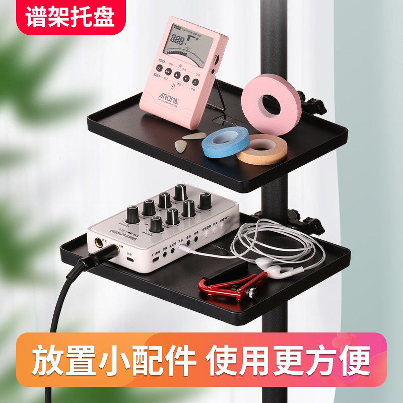 乐谱架置物架谱架置物托盘乐器配件平板支架琴谱架曲谱架子托架