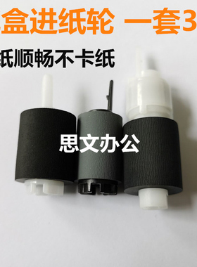 适 用京瓷5002 6002 2552ci 3252ci 3552ci 4052ci纸盒搓纸进纸轮