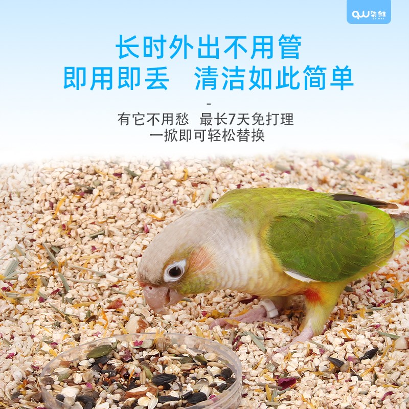 鹦鹉垫料去味增香除臭孵化箱繁殖箱垫材雏幼鸟粪便玉米芯鸟窝除湿