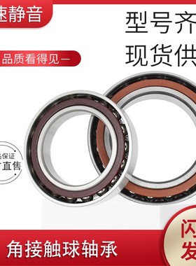 AUC 角接触球轴承71914C  内径70外径100厚度16mm