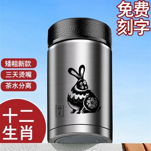 矮胖保温杯户外车载商务办公便携茶水分离保温水杯十二生肖保温杯