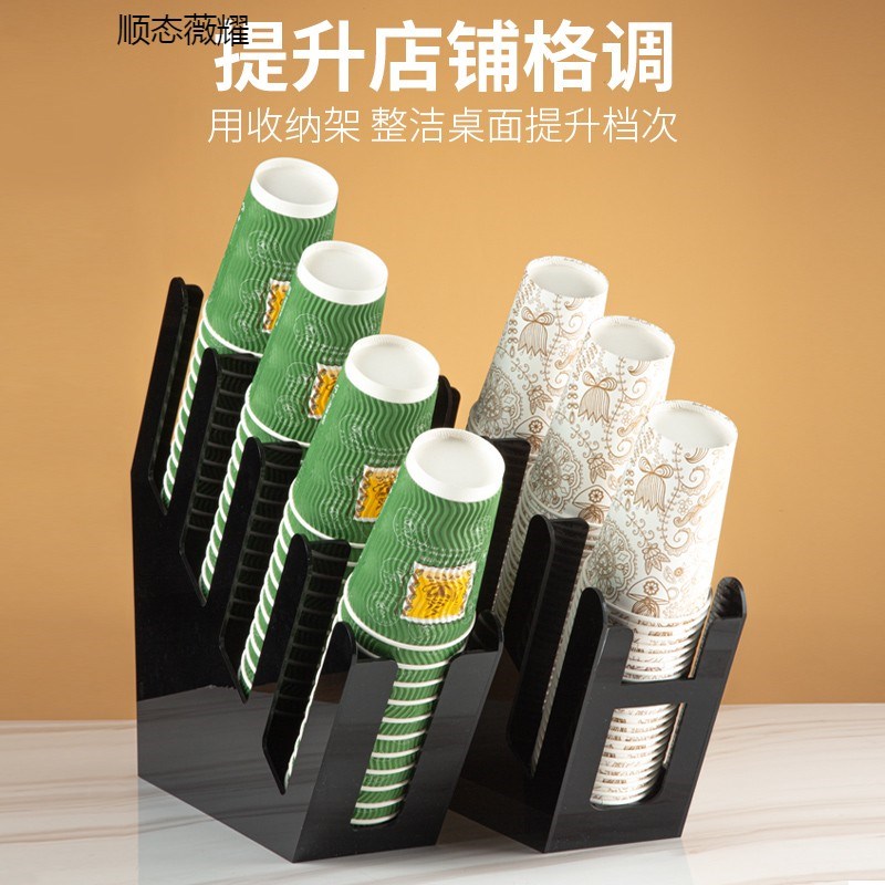 果纳亚克力奶茶店杯架一次性纸杯架取杯架专用咖啡吧台收纳架商用