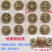 加厚铜钱五帝钱币纯黄铜50个顺治康熙雍正乾隆嘉庆仿古真铜六帝钱