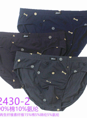 mnk莎奴亚内裤男士三角裤棉质透气舒适弹力棉凹凸宽松三脚裤32415