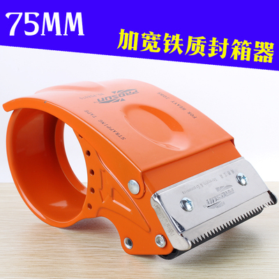 75mm宽透明胶带切割器 铁质胶带器胶纸机胶布机胶带夹打包简易封