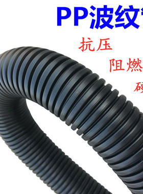 PP黑色阻燃塑料波纹管电线软管PE穿线保护套管PA尼龙防水管可开口