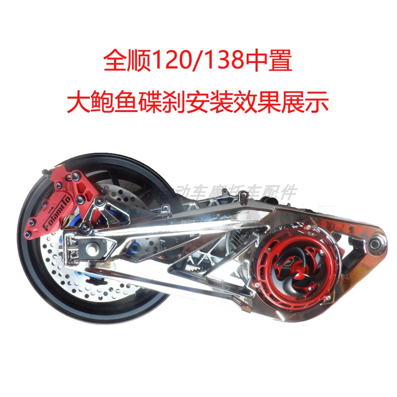 中置电机专用大鲍鱼碟刹卡钳四泵刹车改装转接码小螃蟹电动车碟刹