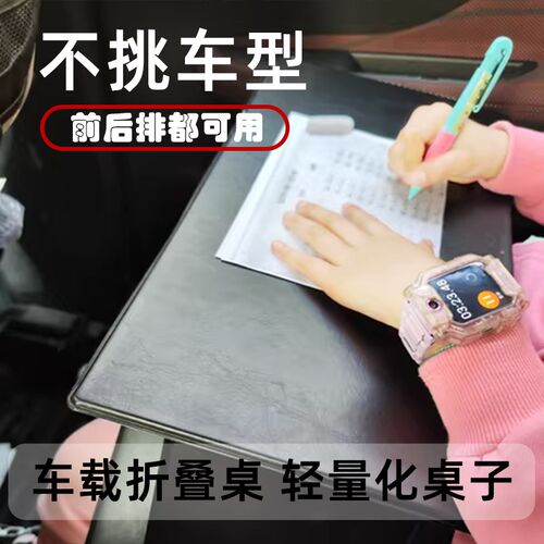 车用小桌板副驾驶折叠桌多功能汽车后排吃饭桌床上笔记本支架便捷