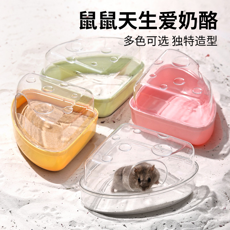 布卡星奶酪浴室小仓鼠浴沙厕所两用尿砂盆金丝熊沐浴造景冬天用品,宠物/宠物食品及用品,浴房/厕所,淘宝优惠券,粉丝福利购,淘宝优惠卷