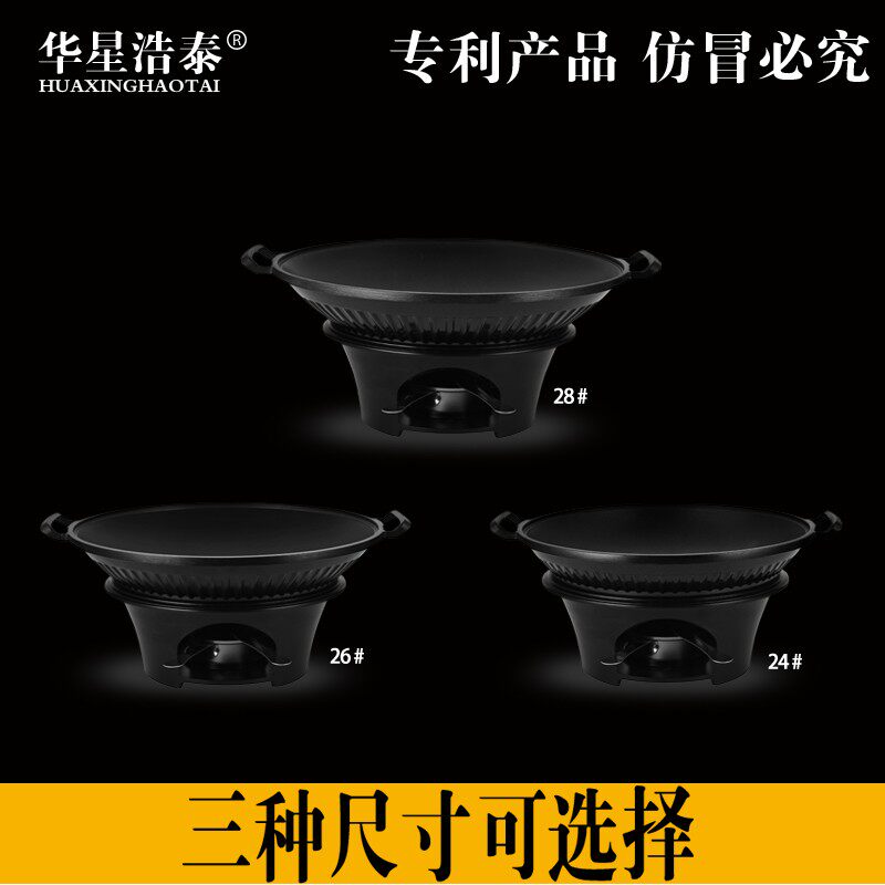 华星浩泰日式不粘小火锅家用酒精炉干锅学生宿舍锅仔液体固体厨具