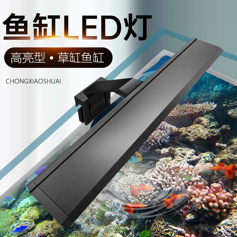 LED灯节能照明鱼缸灯水族箱适用小型水草缸灯防溅造景支架小夹灯