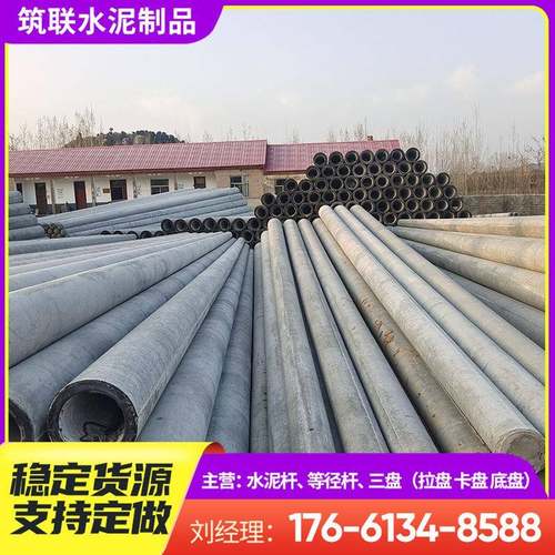 江苏水泥电线杆厂家10米钢筋混凝土线杆水泥电线杆