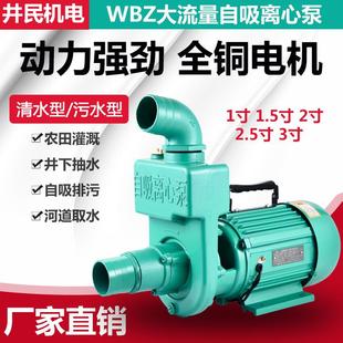 大流量污水自吸泵220V家用2寸2.5寸3寸高压抽水泵农田灌溉抽水机